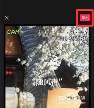 剪映怎么不带水印