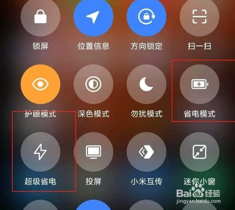 小米12mini超级省电模式怎么开启