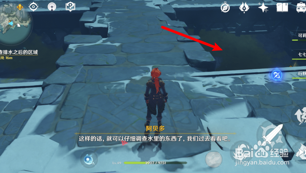 雪山机关怎么破解
