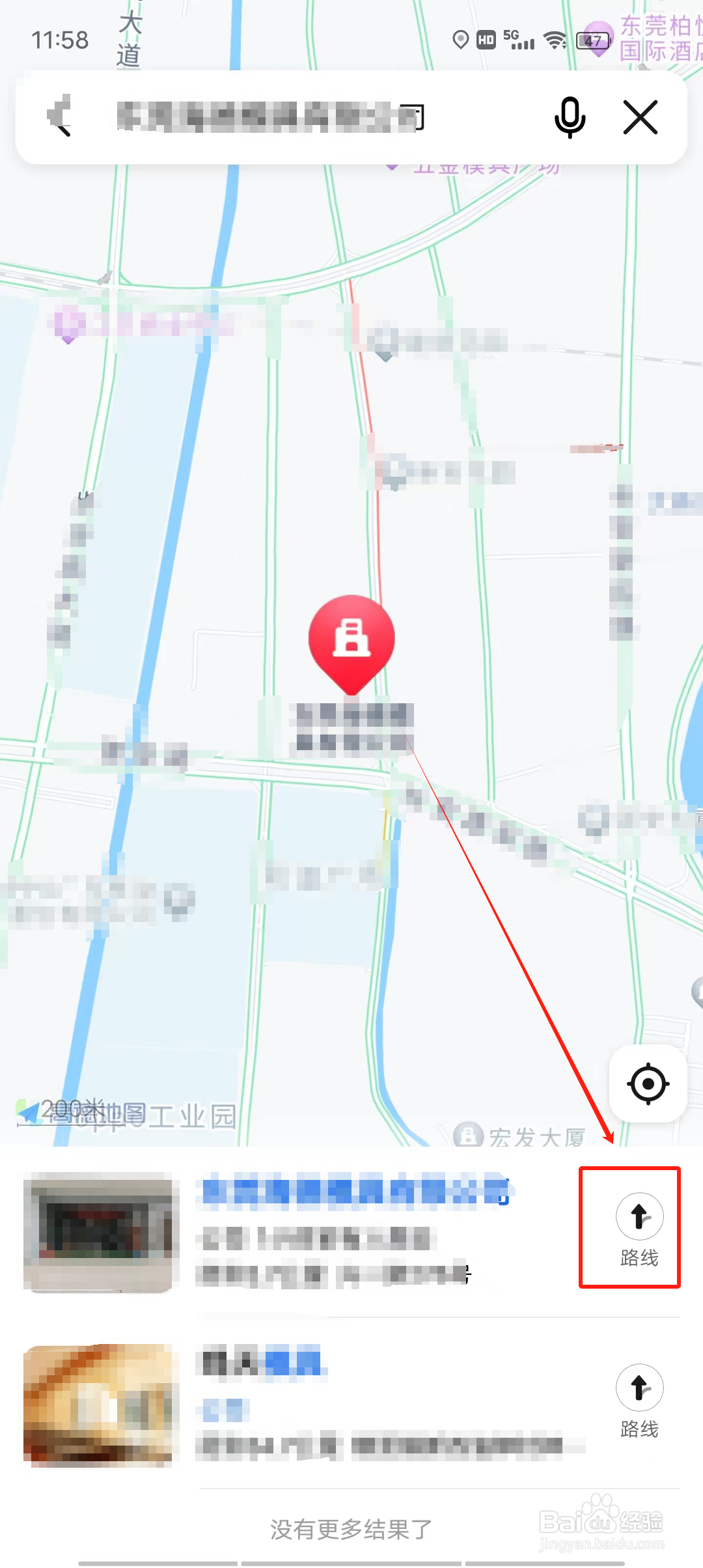 如何使用高德地图
