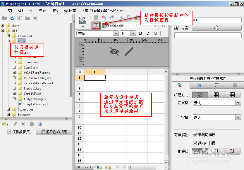 图表控件之模板设计
