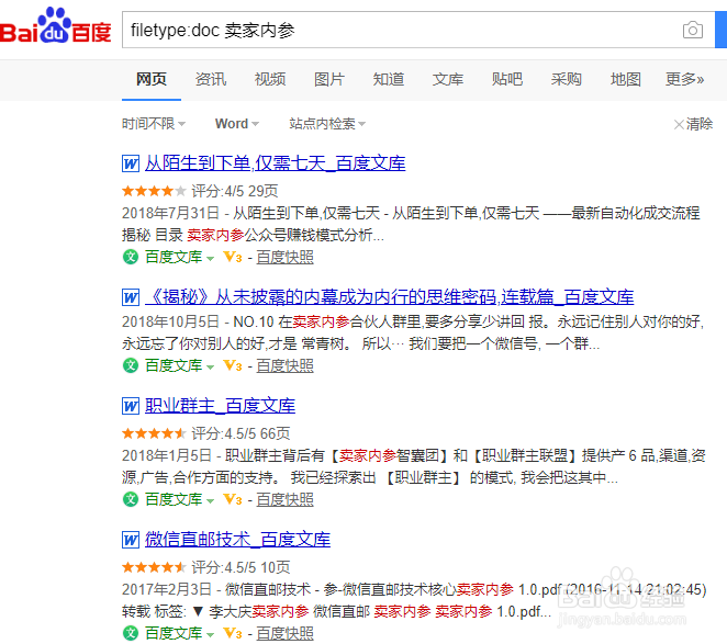 使用搜索引擎的高级语法让你搜索更加高效