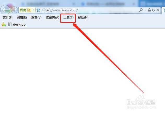 如何卸载IE浏览器的版本