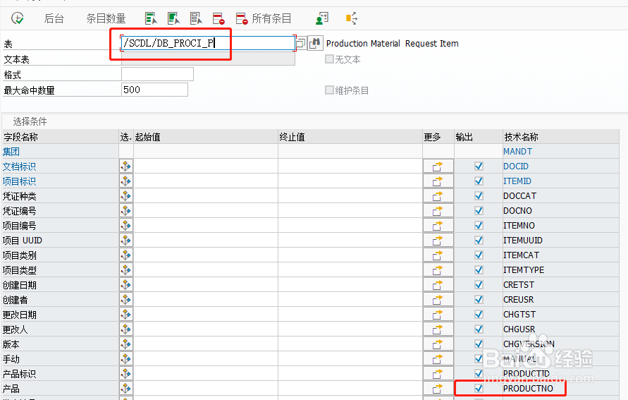 SAP 如何使用处理物料编码前导零长度的函数
