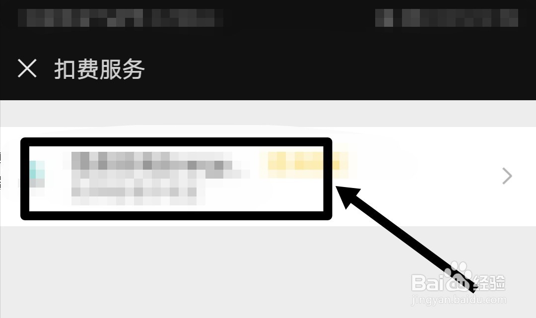 微信怎么关闭免密支付