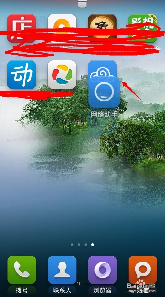 手机文件夹命名