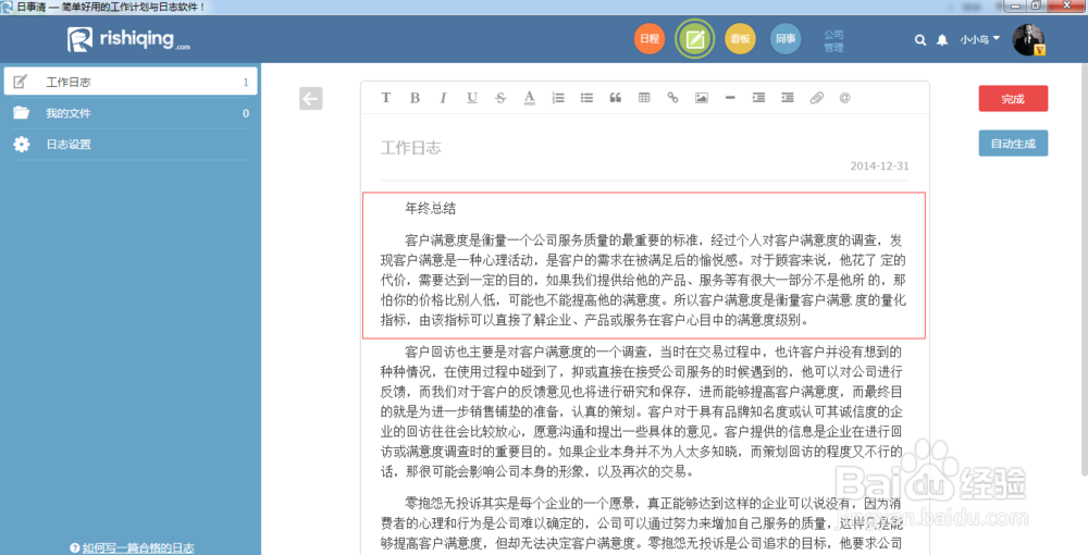 年终总结怎么来写