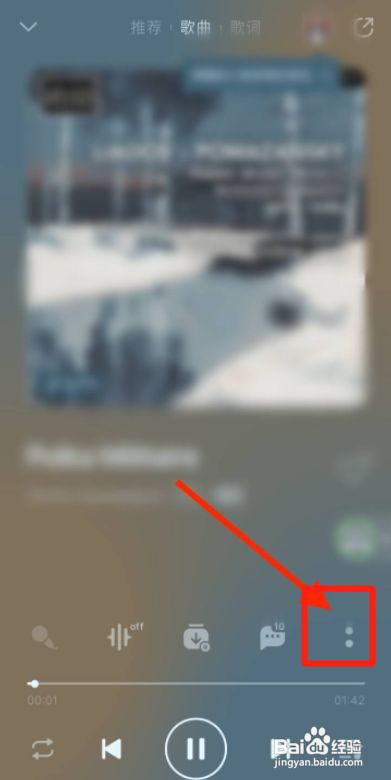 QQ音乐怎样加速播放