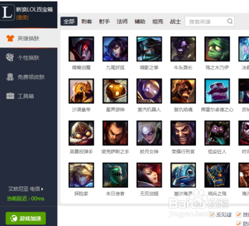 LOL百宝箱？教你如何玩转LOL