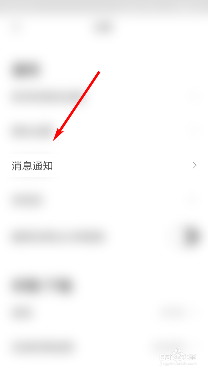 虾米音乐如何开启私信通知