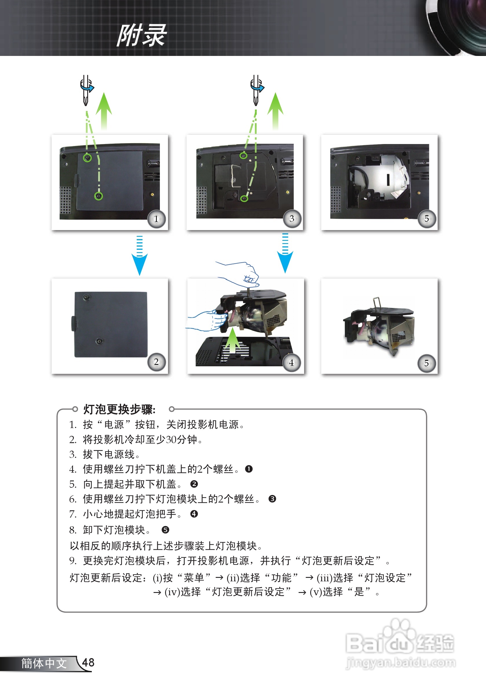 奥图玛投影机EP721型说明书:[5]