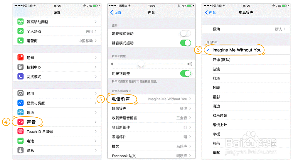 Iphone6怎么设置铃声详细教程
