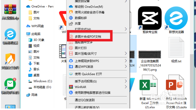 jpeg怎么转化为PDF