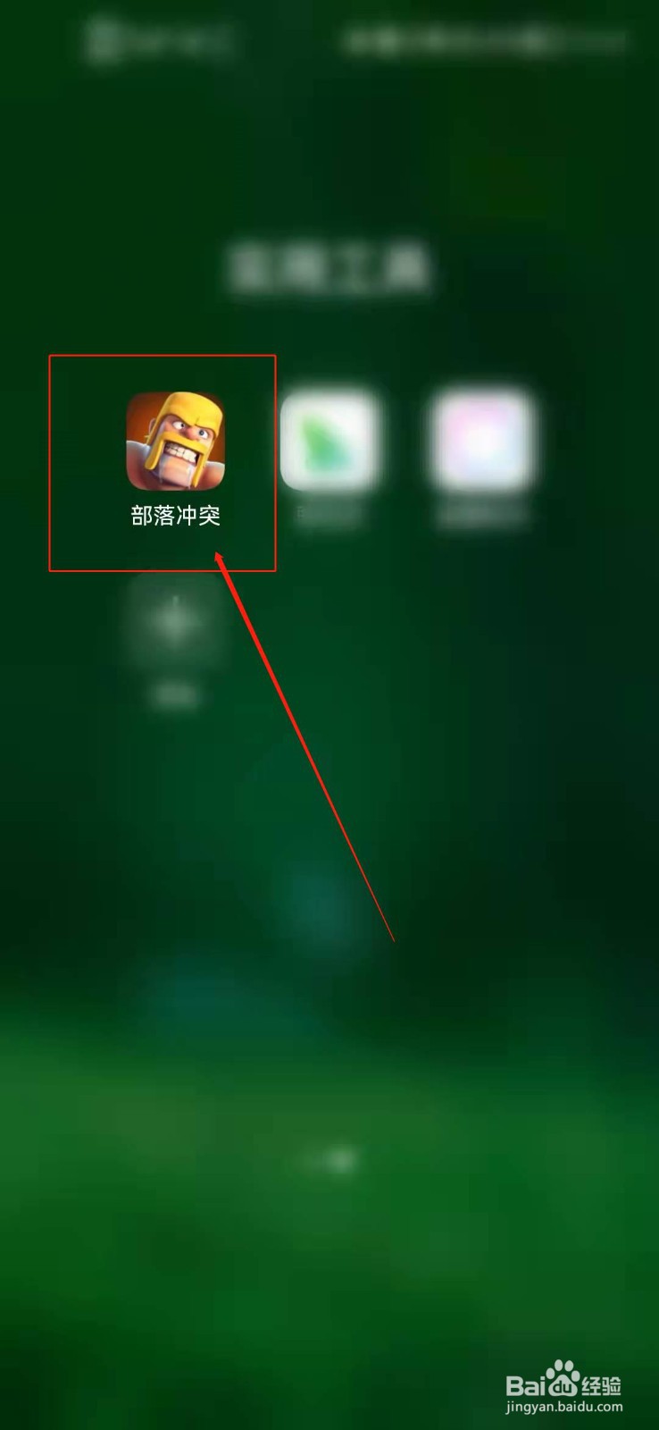 部落冲突暗夜攻略