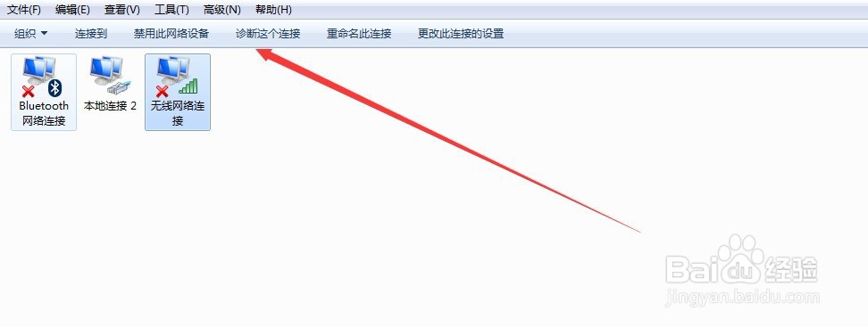 电脑没有无线网络连接