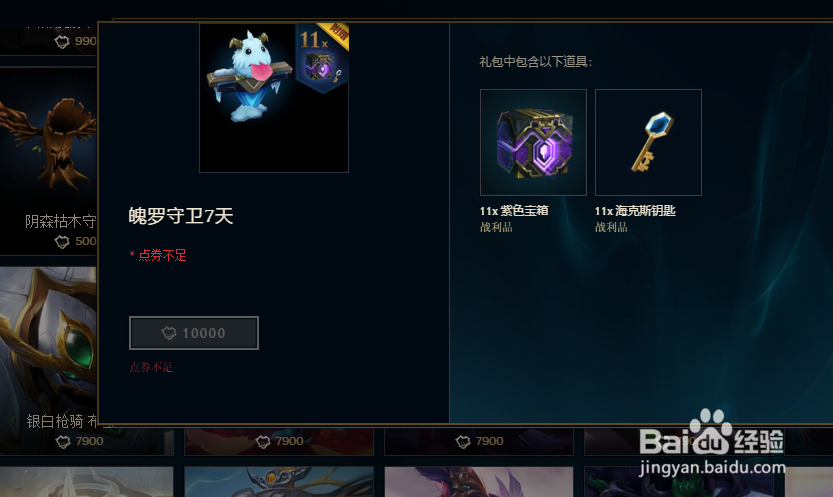 LOL紫色海克斯宝箱怎么获取