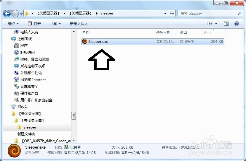 如何在正常状态下(不睡眠,不休眠)关闭显示器