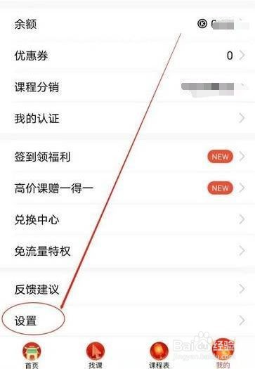 腾讯课堂如何设置下载清晰度