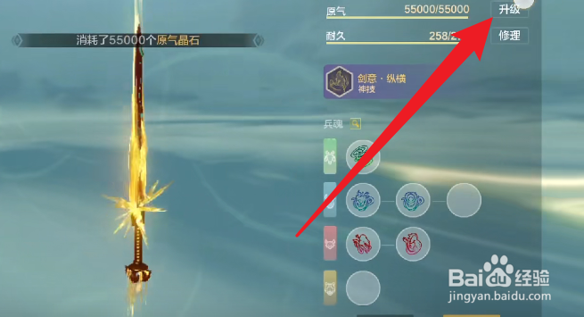 妄想山海神兵怎么升级