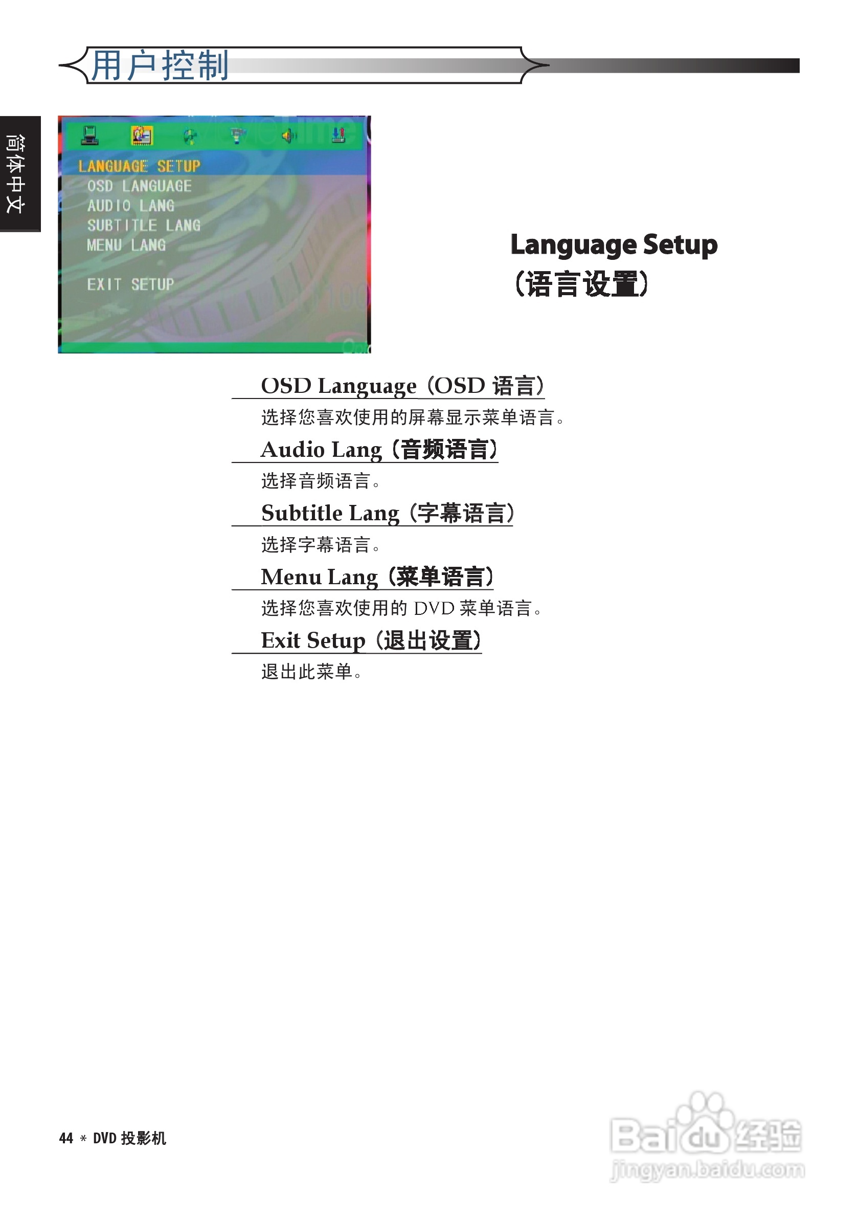 奥图码 DV10投影机说明书:[5]