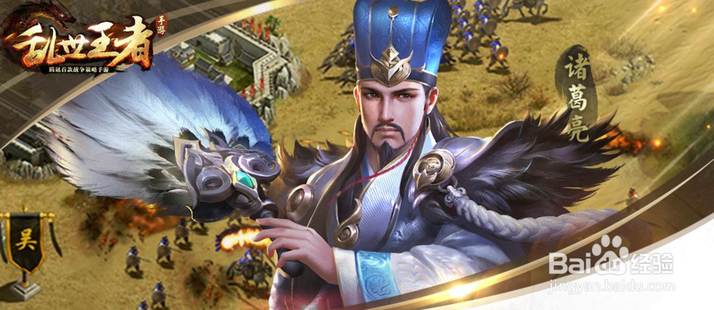 乱世王者手游联盟排列浅析