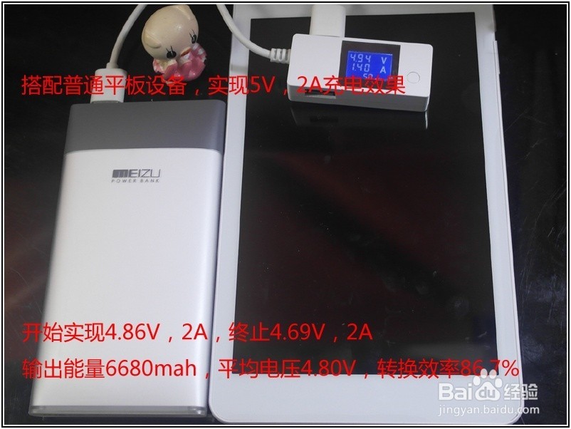 魅族MTK快充移动电源功能使用