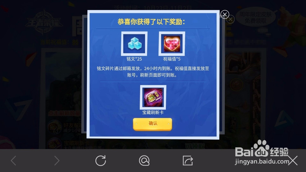 王者荣耀宝藏刷新卡怎么获得