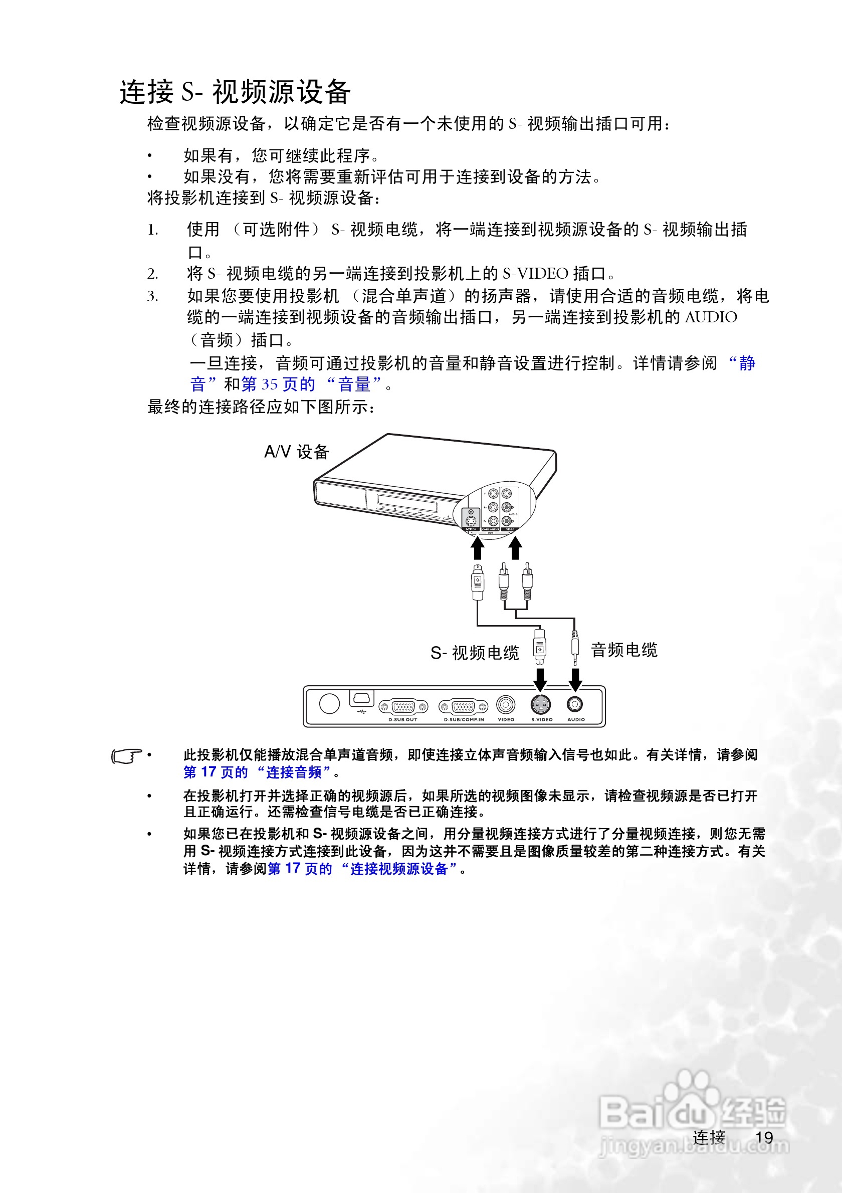 明基CP220c投影仪使用说明书:[3]