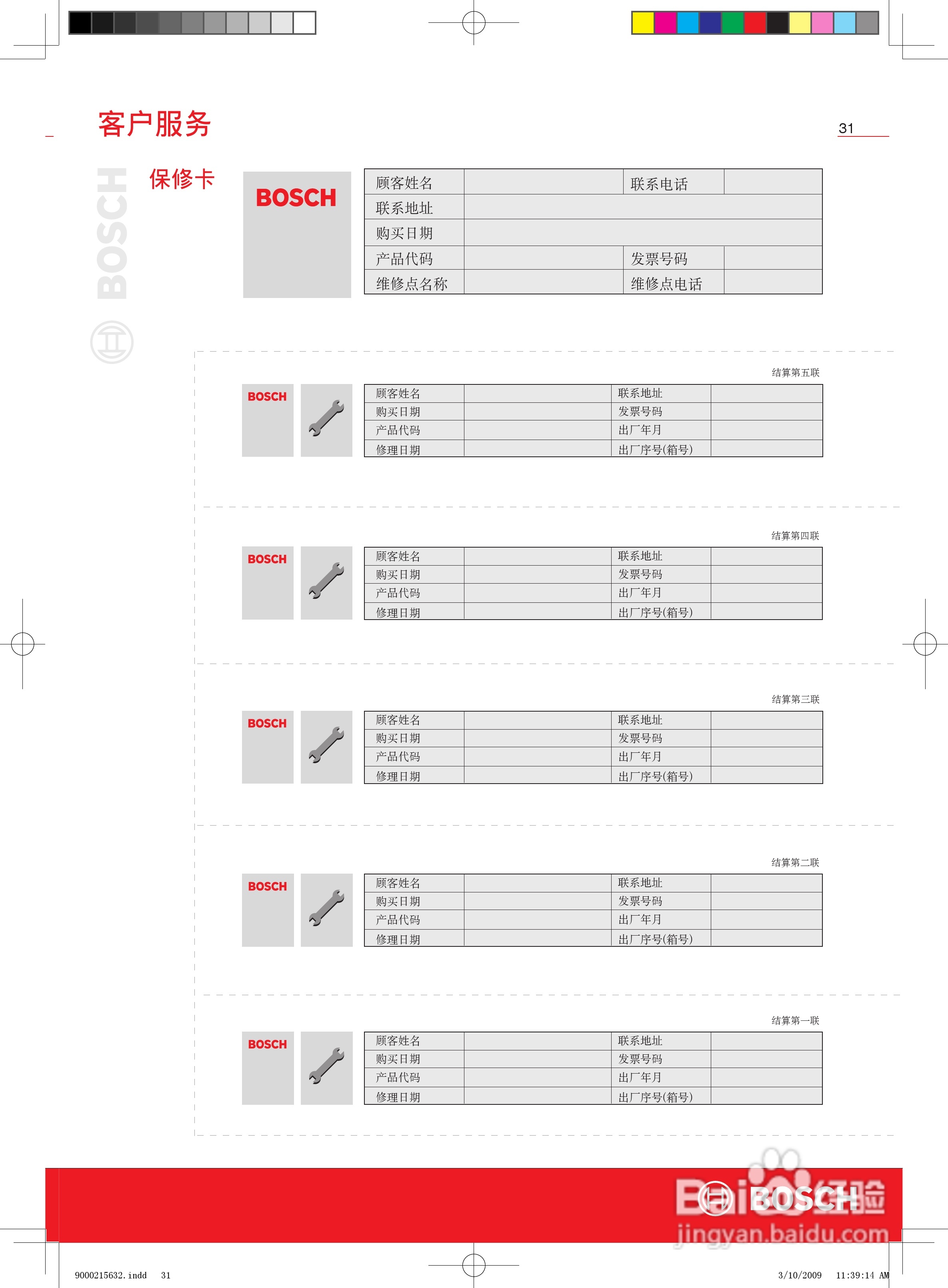 博世KGF22826TI冰箱使用说明书:[4]