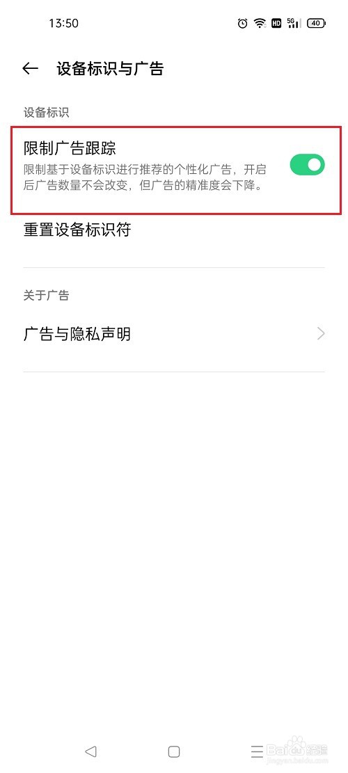 oppo手机怎么关闭广告
