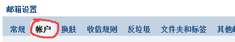 【最新】如何在iPhone的系统邮件中添加QQ邮箱