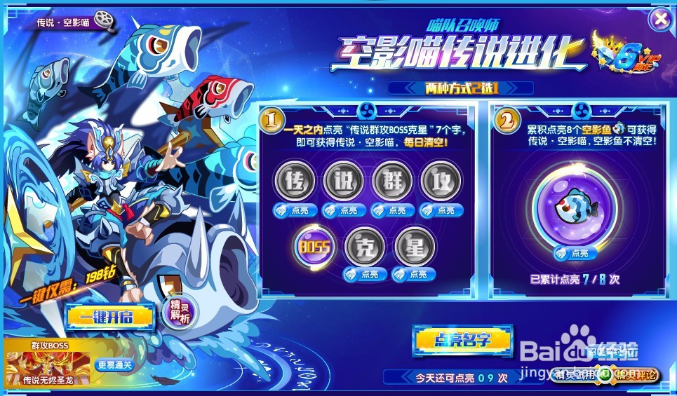 奥奇传说空影喵传说进化怎么获得?