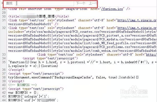 如何查看新浪微博的数字ID号