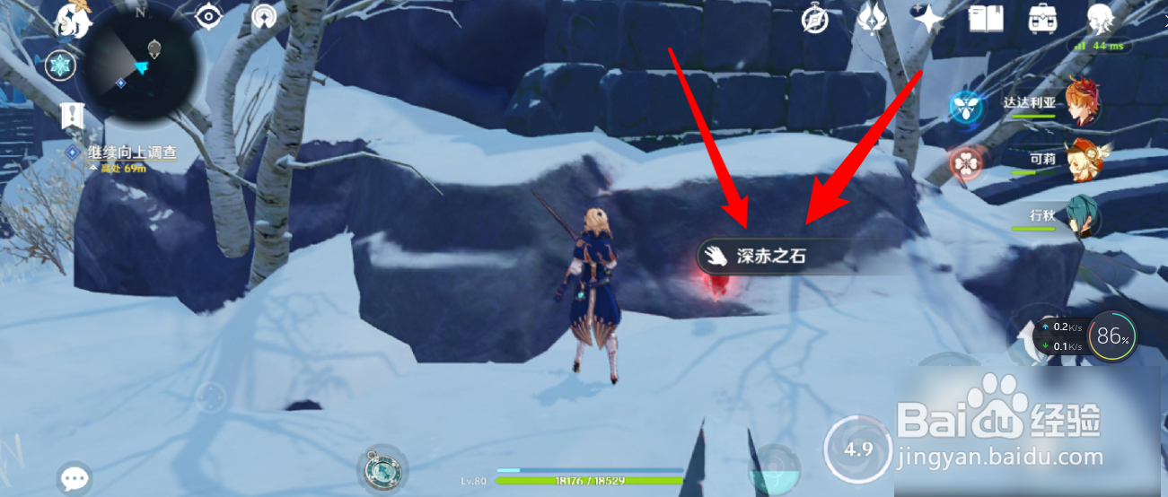 龙脊雪山七天神像怎么开