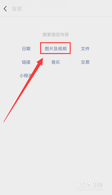 最新微信,如何查找聊天记录尤其是消息太多时