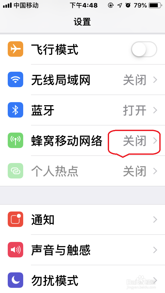 苹果手机开启、使用wifi热点详细教程