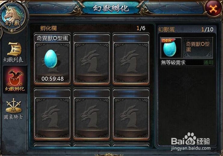 魔域新手早期游戏攻略