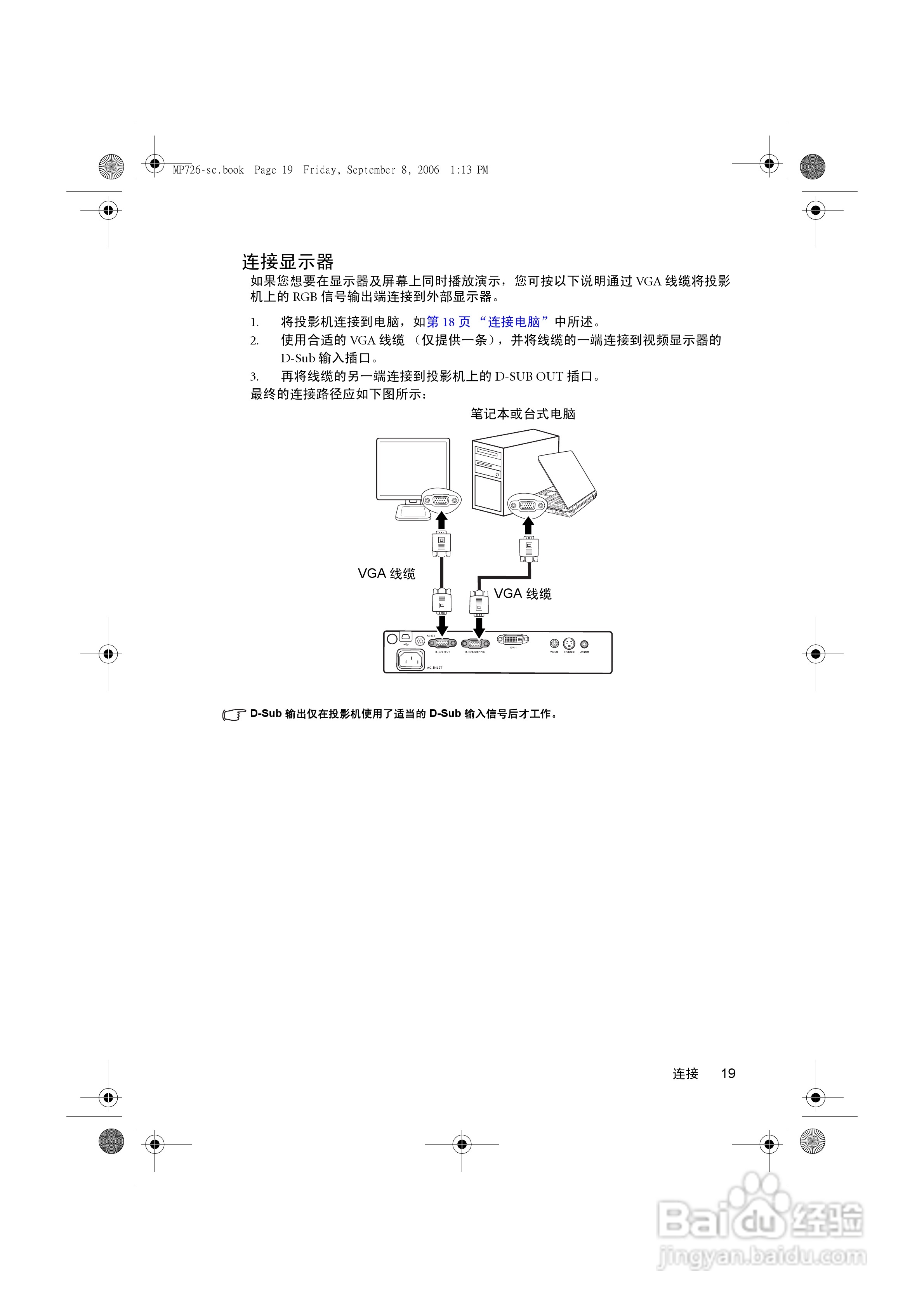 明基MP725x投影仪使用说明书:[3]