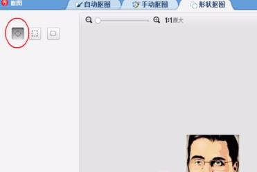 微信QQ制作圆形头像教程