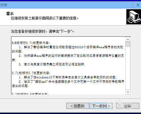 如何安装易语言