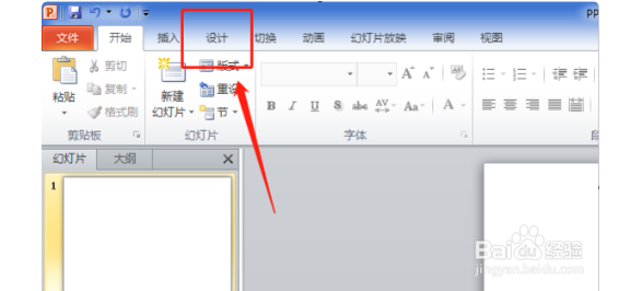 如何调整PPT的分辨率