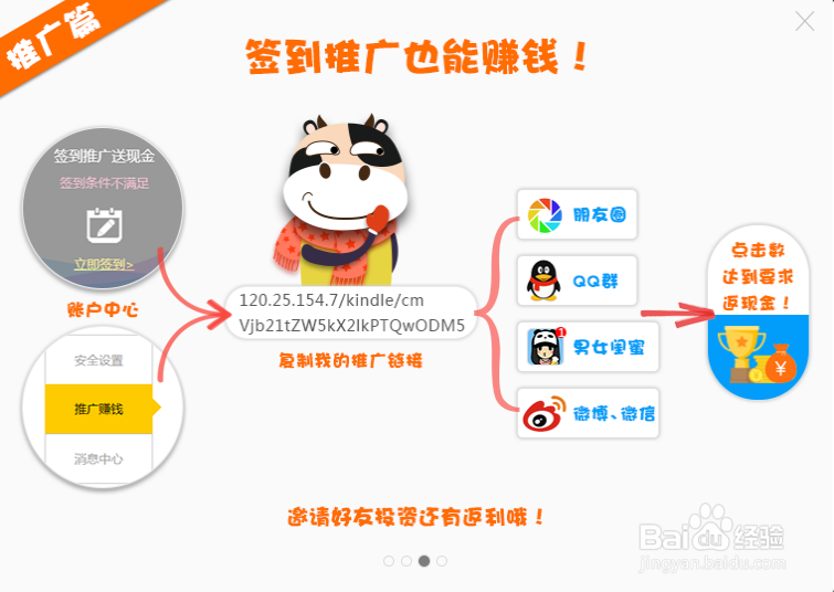 奶牛计划新手指引教程