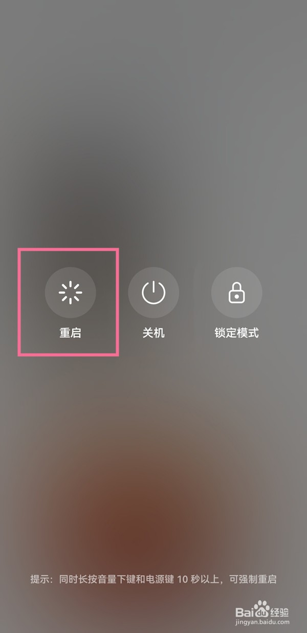 华为手机显示安全模式如何解除