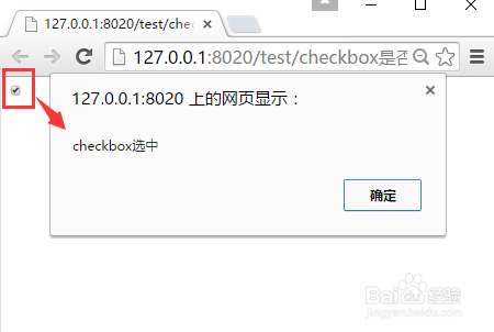 jq判断checkbox是否选中