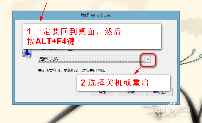 win8系统怎么关机或重启(各种方法对比)