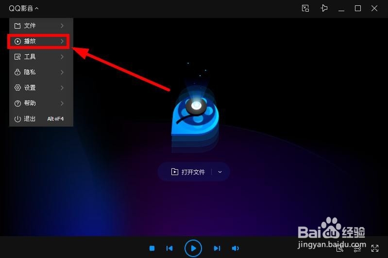 如何设置让QQ影音视频播放完成后关机？