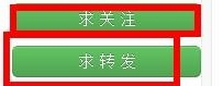 微博如何互粉,提高粉丝数