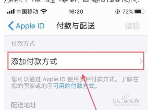 iPhone手机支付绑定支付宝的方法
