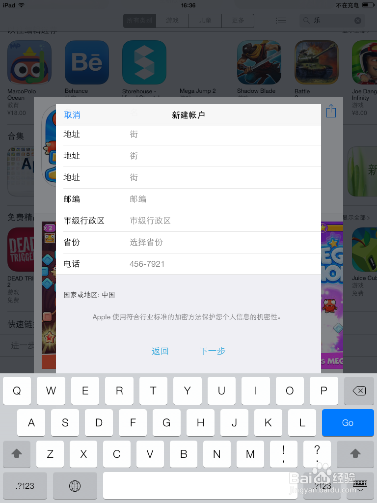AppID注册方法(免费)