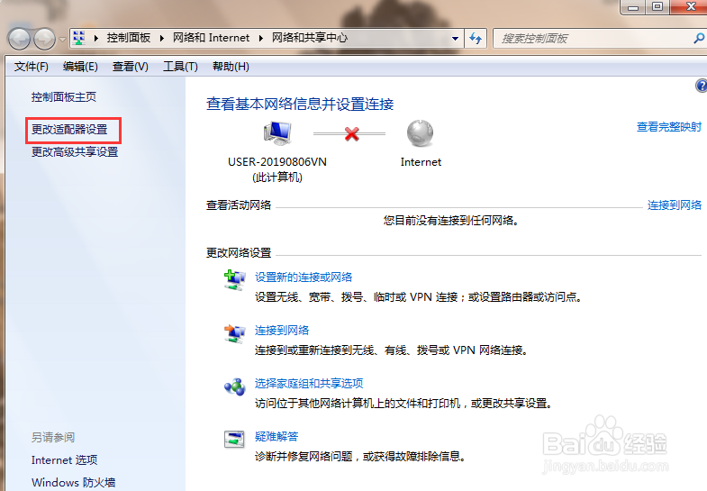 笔记本电脑wifi禁用了怎么打开